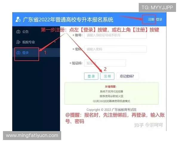 天博真人注册指南完整步骤详解让你快速完成账号注册
